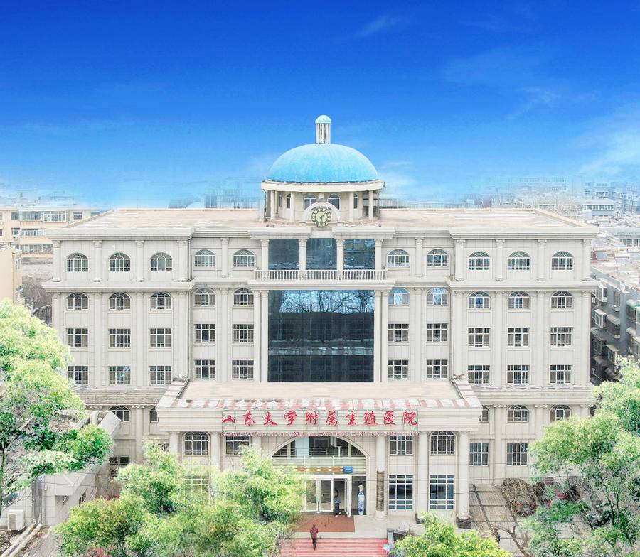 山东大学附属生殖医院